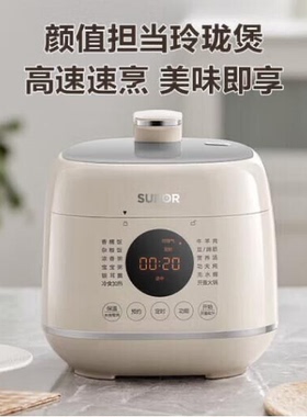 SUPOR/苏泊尔 SY-25FC8027白陶晶内胆70KPA一键排气安全快速2.5升