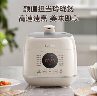 SUPOR/苏泊尔 SY-25FC8027白陶晶内胆70KPA一键排气安全快速2.5升