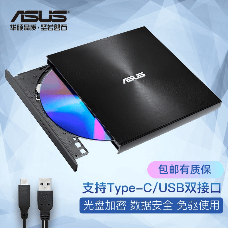 外置光驱08u9m-u光盘刻录机华硕