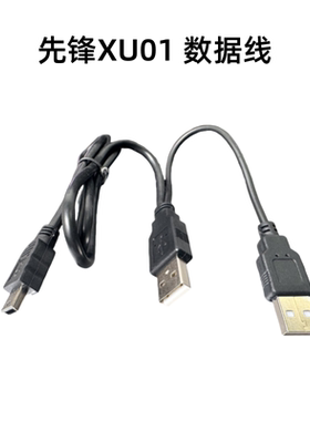 刻录机光驱USB/TYP-C数据线TX801/DB85/GP70N/XU01/eBAu108电源线