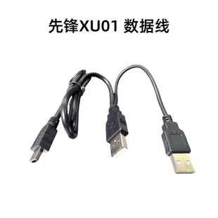 TYP XU01 C数据线TX801 GP70N eBAu108电源线 DB85 刻录机光驱USB