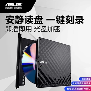 Внешнее устройство записи ASUS ASUS SDRW-08D2S-U для мобильных DVD-приводов TYP-C с двойным интерфейсом