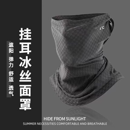 冰丝骑行防晒面罩男士防紫外线登山遮全脸面纱男款冰袖防晒帽套装