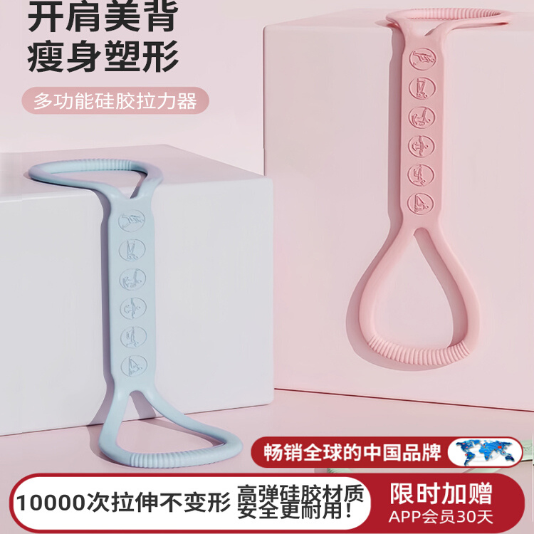 普力艾8字拉力器女弹力带开肩美背神器拉力绳家用器材