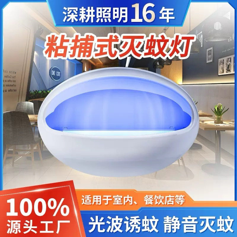 灭蚊灯灭蝇灯苍蝇捕捉器工厂餐饮商用电击驱蚊灯酒店壁挂式驱蚊器