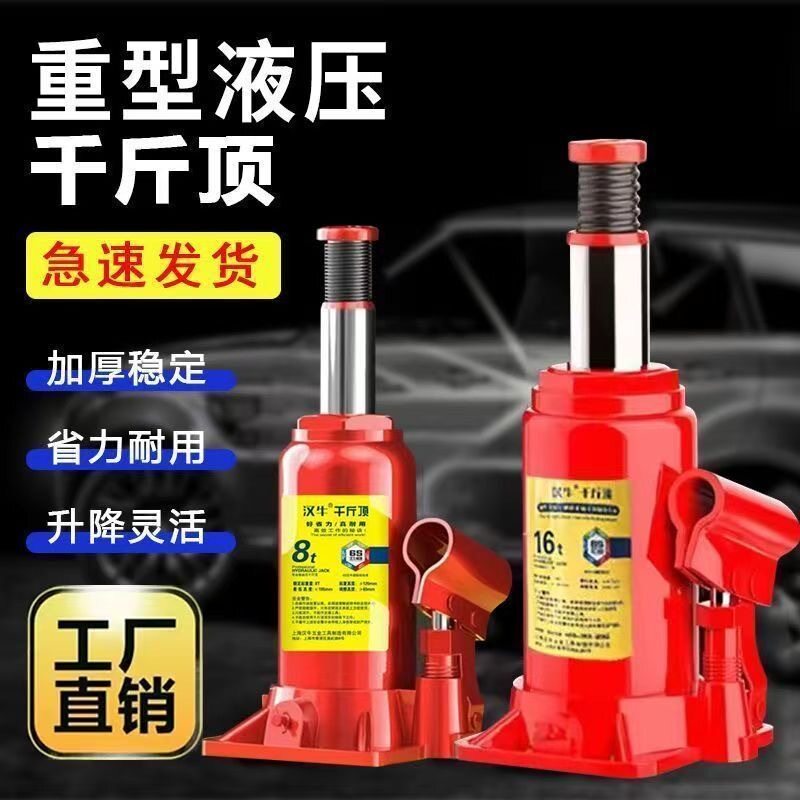 千斤顶小轿车用车载3吨手摇千金顶越野工具汽车液压立式千斤顶