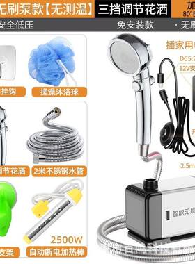 洗澡神器宿舍电动淋浴器学生户外便携露营农村家用充电花洒抽水泵