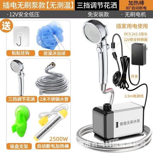 洗澡神器宿舍电动淋浴器学生户外便携露营农村家用充电花洒抽水泵