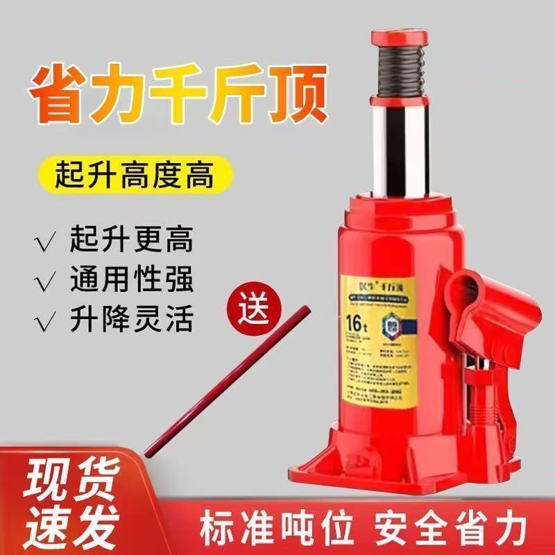 重型液压油压立式千斤顶国标20吨32T50吨低50吨高50T重型100吨