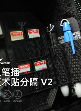 【PSIGEAR官方店】双笔插魔术贴分隔 V2 PS05001ABK