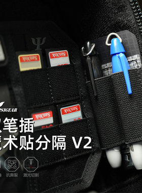 【PSIGEAR官方店】双笔插魔术贴分隔 V2 PS05001ABK