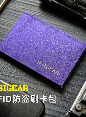 【PSIGEAR官方店】RP-014 RFID防盗刷卡包 RP014
