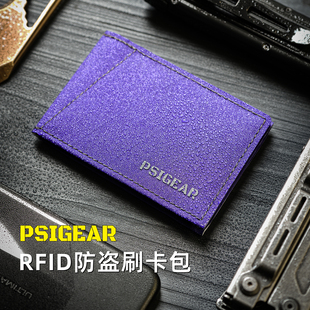 RFID防盗刷卡包 014 RP014 PSIGEAR官方店