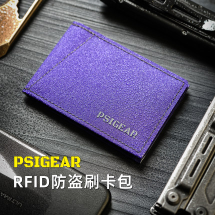 【PSIGEAR官方店】RP-014 RFID防盗刷卡包 RP014