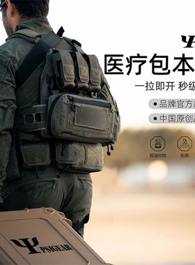 【PSIGEAR官方店】医疗包本体 PS06016 Molle