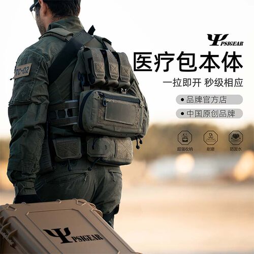 官方店ifakmolle系统医疗包