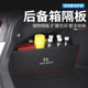 适用凌志ES200后备箱隔板ES300h尾箱置物收纳箱260汽车内用品