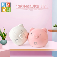 卷纸筒抽纸盒小猪造型创意家用圆形纸抽盒客厅家用纸可爱餐巾纸盒