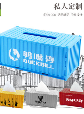工业风广告货柜海运定制纸巾盒