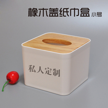 客厅简约饭店正方形餐巾橡木盖塑料抽纸盒定制logo 纸抽盒创意欧式