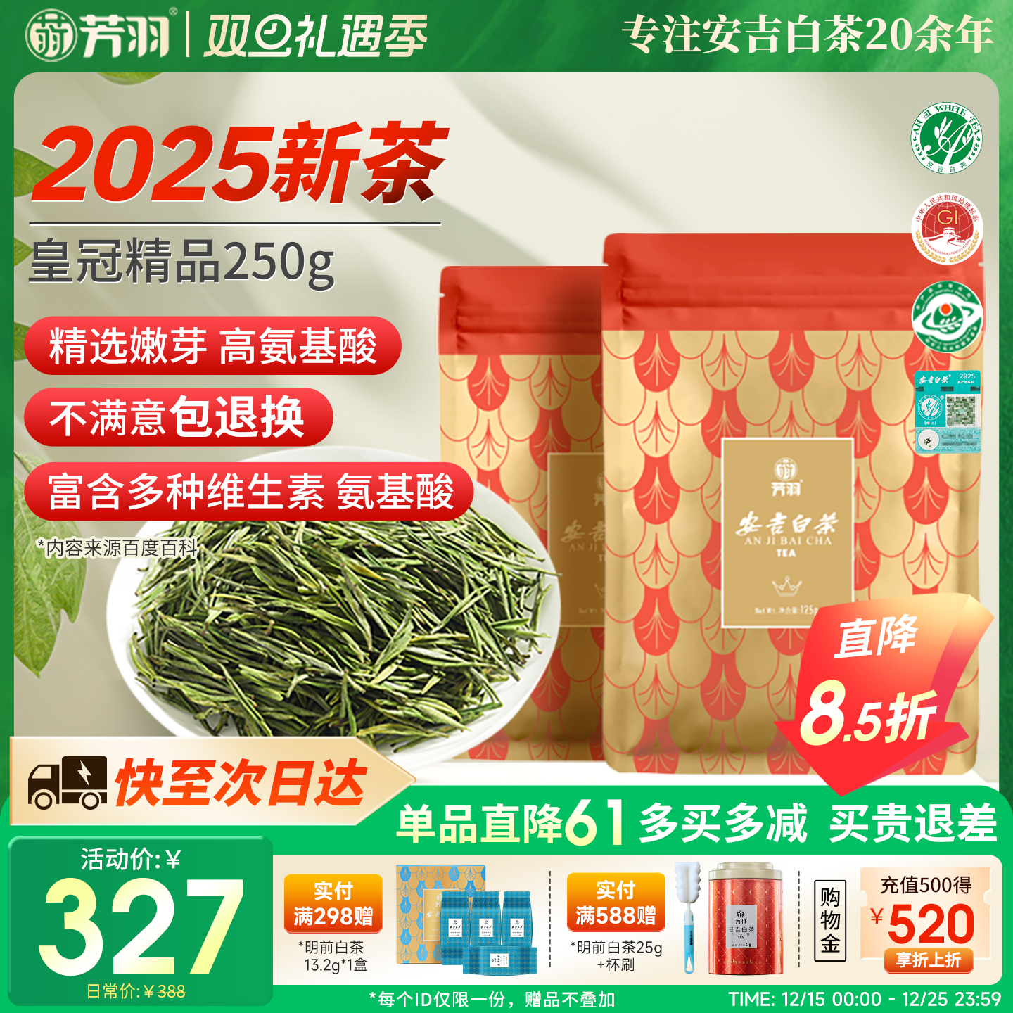 茶中珍品 高山好茶 2025年新茶明前精品嫩芽