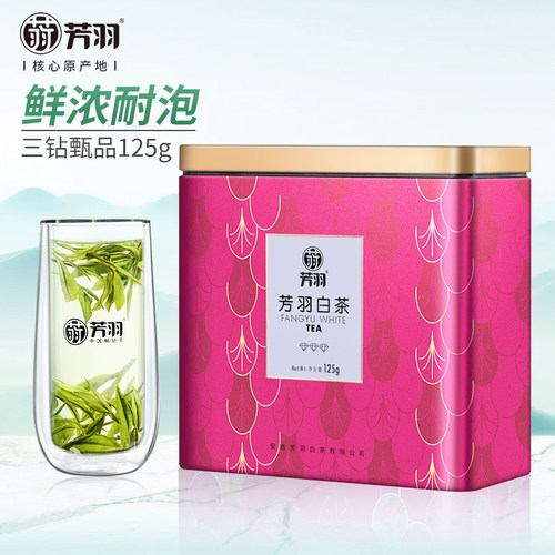 芳羽白茶2025年安吉正宗