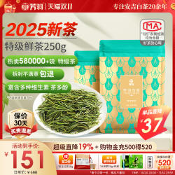 2025新茶芳羽安吉白茶特级茶叶250g散装自己喝珍稀绿茶叶高山春茶