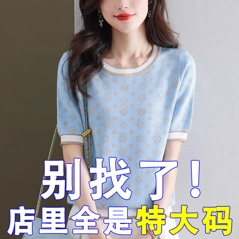 胖mm夏季大码冰丝针织衫短袖t恤女200斤宽松遮肚子显瘦桑蚕丝上衣