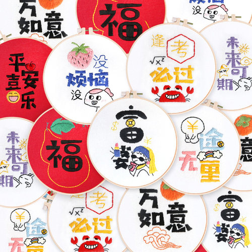 初学者新手包学会diy刺绣材料包