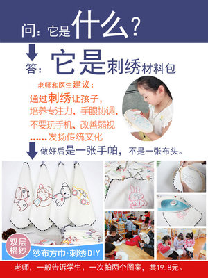 送绣绷送展示台底座儿童刺绣diy材料包塑料针安全劳技幼儿园手工