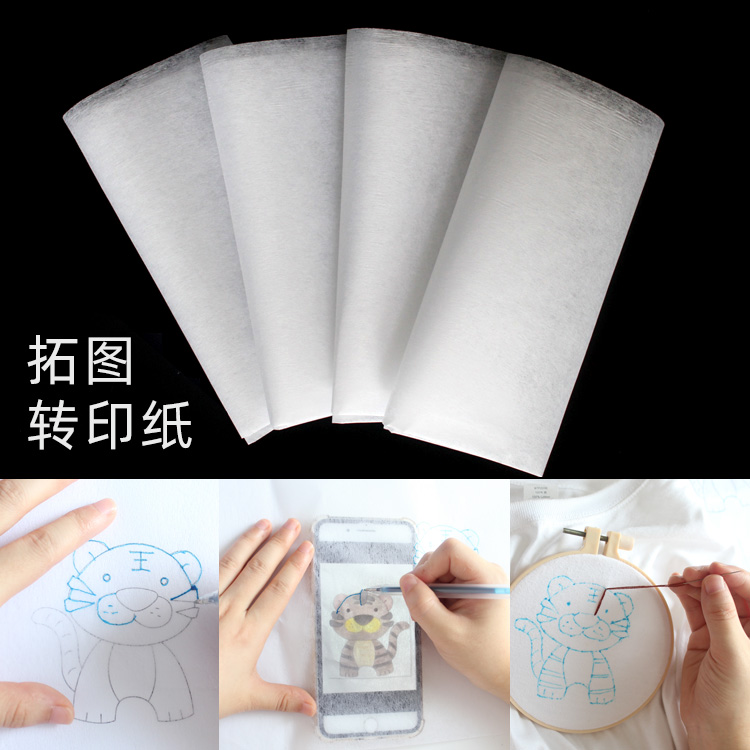 手工diy刺绣专用复印工具 布用复写纸 描图拷贝转印纸  半透明