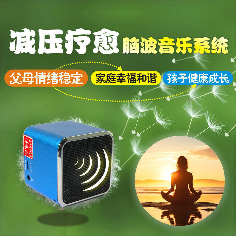 减压神器脑波音乐冥想静心治愈