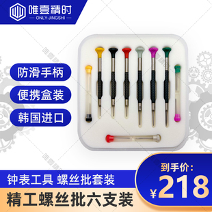 韩国螺丝刀 1891 精工螺丝批6支套装 配备用刀头6只精钢一字批