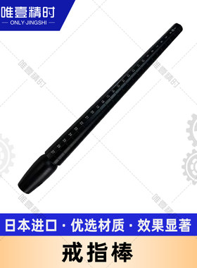 日本原装进口技术圆形手柄塑料