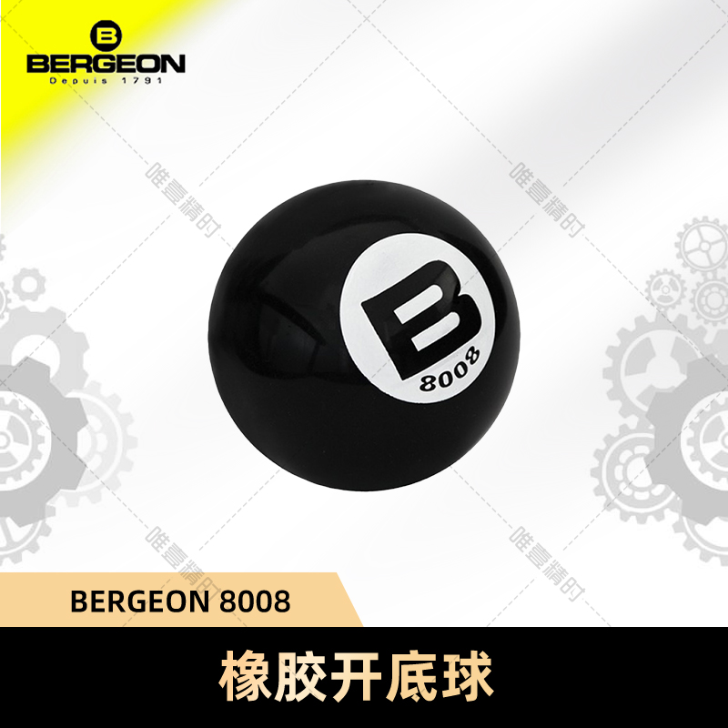 瑞士进口维修工具BERGEON无痕开
