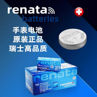 379 瑞士手表电池石英电子表纽扣电池377 321 362 395 364
