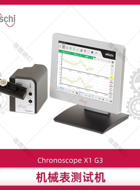 SWISS WITSCHI 1130Chronoscope X1 G3新型高级机械表电脑测试仪