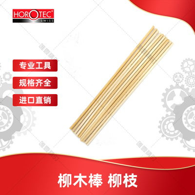 瑞士HOROTECMSA26.255