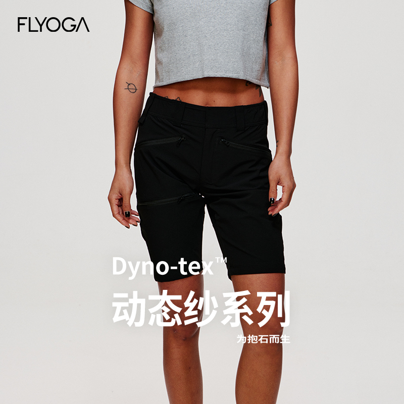 FLY ACTIVE飞蓝运动短裤跑步攀岩运动春季新品FLYOGA飞蓝51702