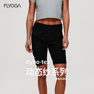 新品 跑步攀岩运动春季 FLYOGA飞蓝51702 ACTIVE飞蓝运动短裤 FLY