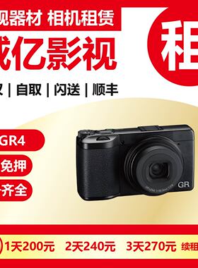 Ricoh/理光 GR DIGITAL IV高清数码便携街拍相机微单相机 GR4威亿