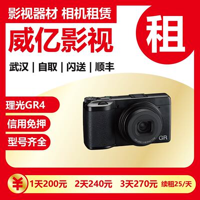 Ricoh/理光 GR DIGITAL IV高清数码便携街拍相机微单相机 GR4威亿