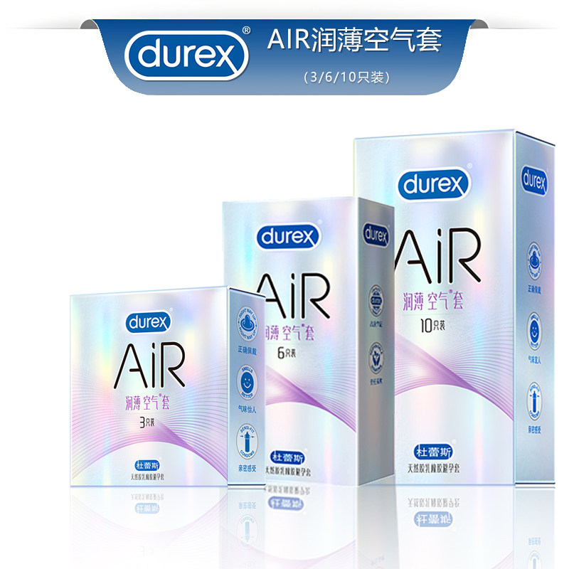 【AiR空气套】杜蕾斯润薄避孕避孕套