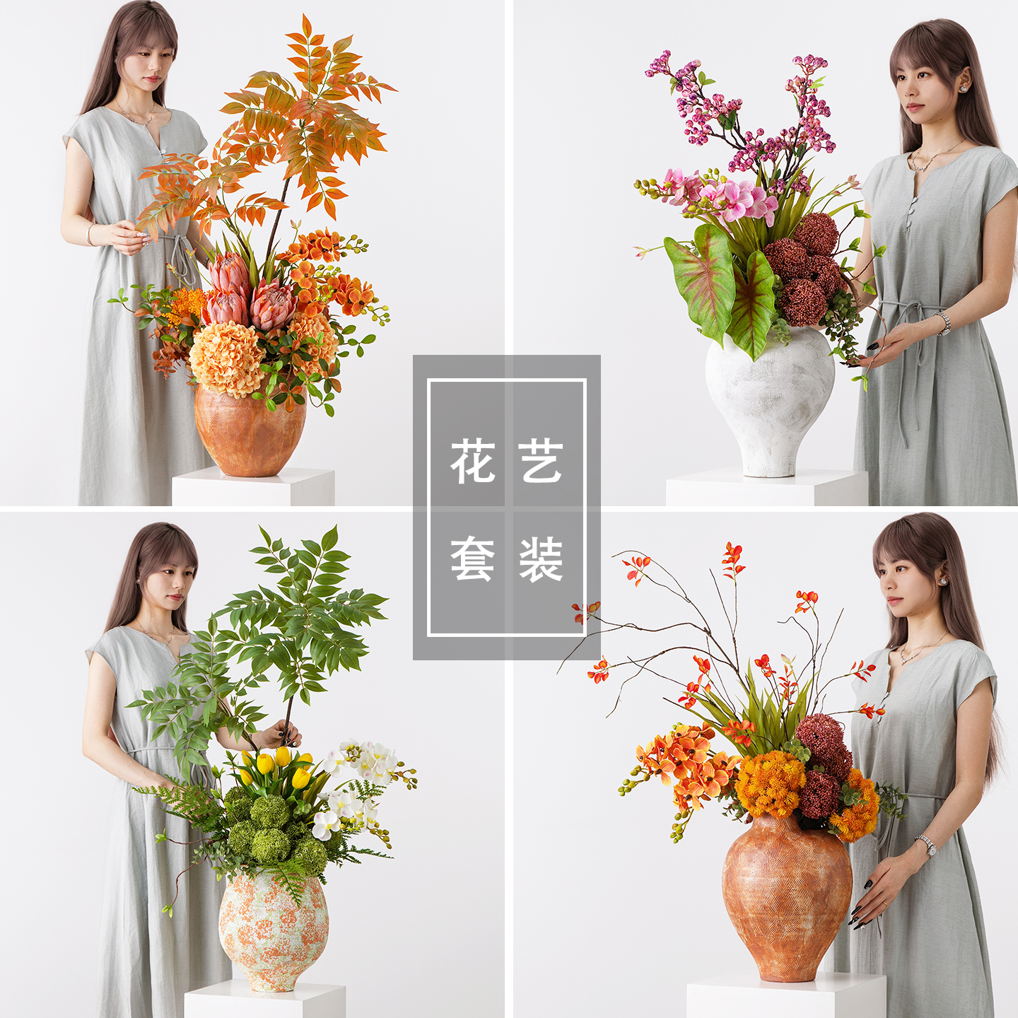 设计师高级感逼真大盆仿真花