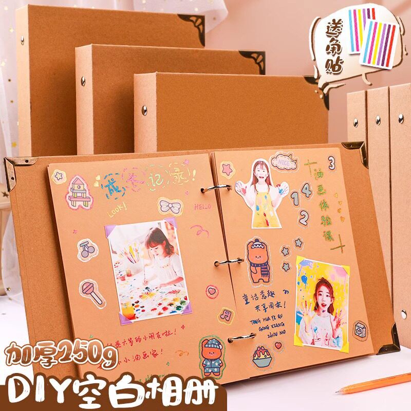 DIY空白手工相册本成长纪念册小学生黑卡活页本毕业档案册幼儿园图片