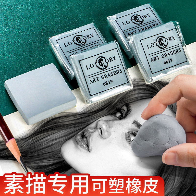 老人头可塑橡皮素描橡皮擦拉丝美术生专用学生强粘性可素性橡皮泥,文具电教/文化用品/商务用品,橡皮,淘宝优惠券,粉丝福利购,淘宝优惠卷