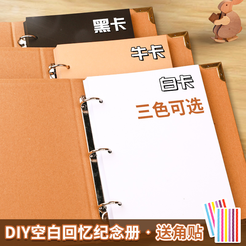 手帐本活页笔记本成长档案册幼儿园手册手绘纪录册手账本diy材料