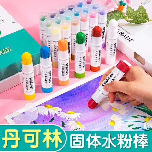 丹可林固体水粉棒12色18色马卡龙色可水洗炫彩棒涂鸦笔绘画专用软