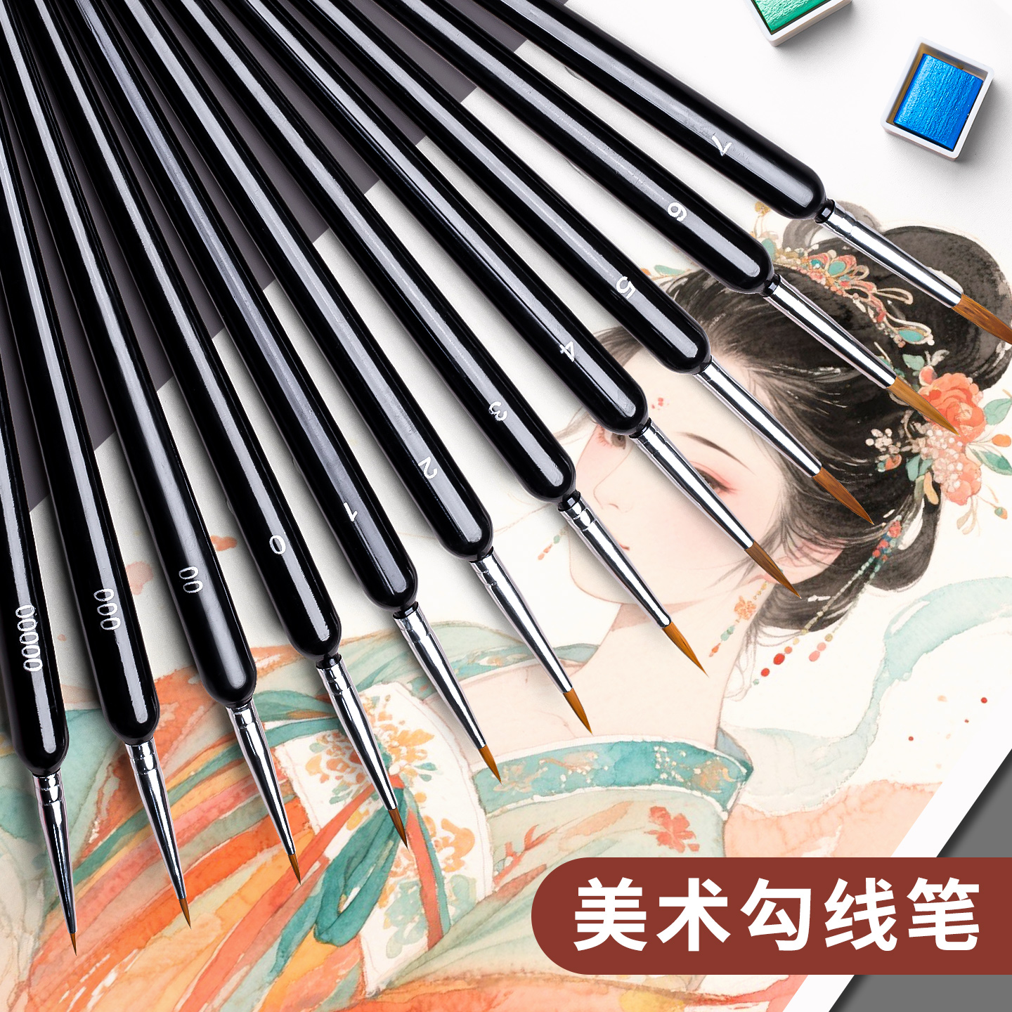 勾线笔特细绘画丙烯颜料国画水粉水彩毛笔描线极细美术描边专用