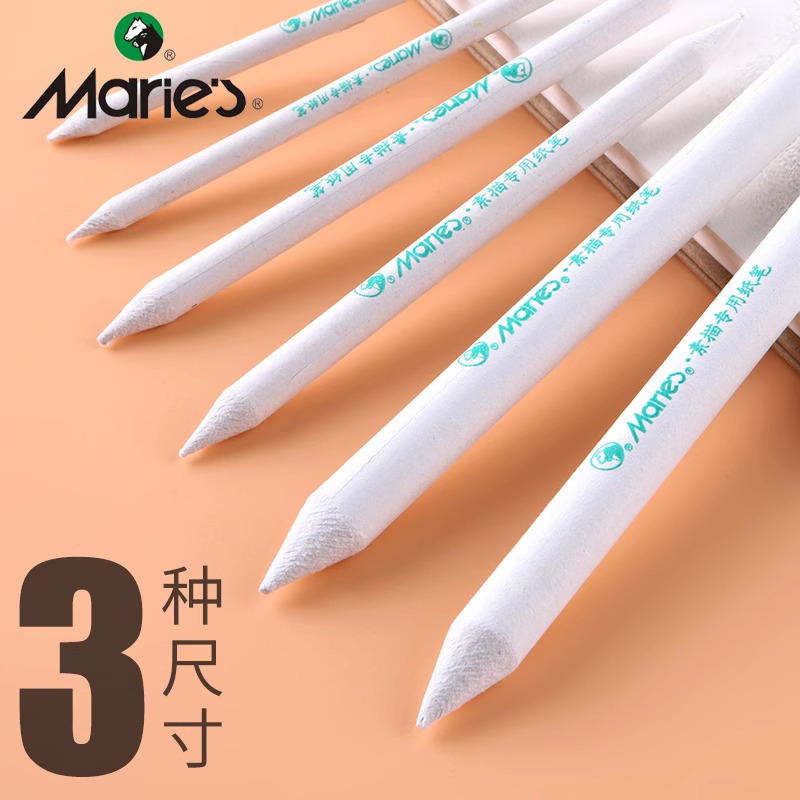 马利纸擦笔素描美术生专用套装纸檫笔纸笔单支揉擦宣纸擦笔